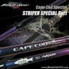 Black Hole USA Striper Special Surf Spinning Rods 2 Black Hole USA Striper Special Surf Spinning Rods -Daiwa Store 5a0c85 9d7e46395dbd41ee9f2da16020386372 mv2 858cc284 3730 40ae b557 b9212d88b50a
